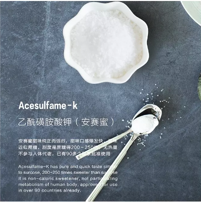ข้อมูลเกี่ยวกับอะซีซัลเฟม