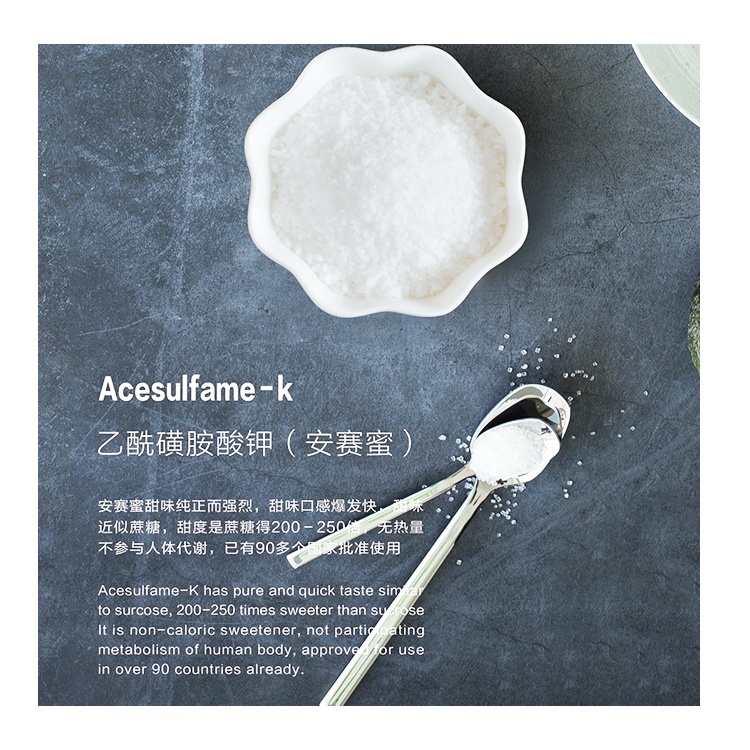 ขายส่งวัตถุเจือปนอาหารวัตถุดิบกลุ่ม Acesulfame โพแทสเซียม/Acesulfame-k acesulfame k สารให้ความหวานผง